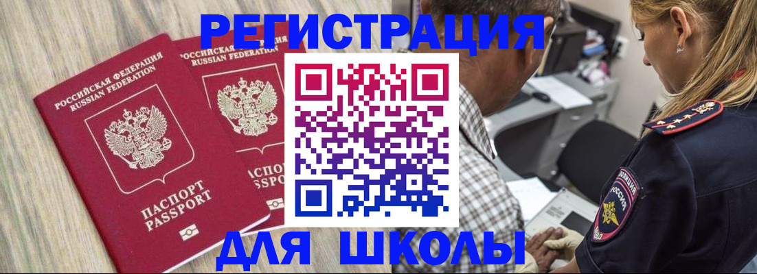 временная регистрация надежно в Юрге