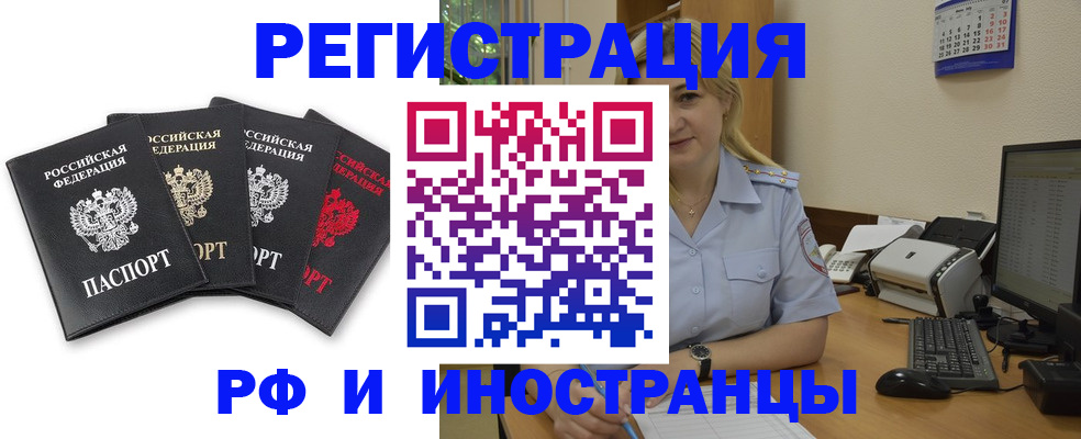 регистрация для школы в Юрге