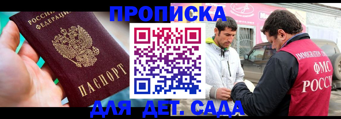 прописка для кредита в Юрге