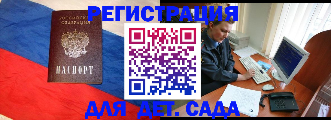 миграционный учет в Юрге