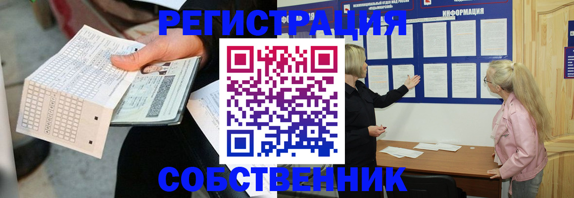 регистрация для дет. сада в Юрге